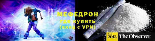 мефедрон мука Армянск